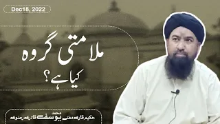 Malamati Guroh Kia Hy? | Dec18, 2022 | EP: 04 | Mehfil e Sufiyaana Shorts