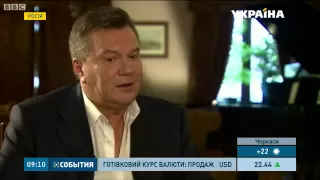 Віктор Янукович дав ексклюзивне інтерв'ю каналу BBC