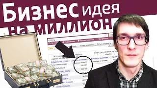 Как начать бизнес с Китаем с нуля и заработать | Товарный бизнес без вложений