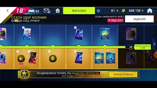 ASPHALT 9 - УРРААААА!! 12  чертежей на AT96!!! Невиданная щедрость от GL!) Собрал 3* на АТ96 ...