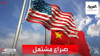 الصراع يشتعل بين واشنطن وبكين على النفوذ في بحر الصين الجنوبي