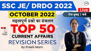 Current affairs for SSC JE/ DRDO CEPTAM | October 2022 Top 50 Current Affairs | By Preeti Mam