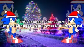 SMG4 Spageti vs Tubby Custard Effects (Sponsored By Телепередача Соник Супер Ёжик Intro Effects)