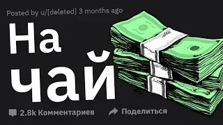 Самая КРУПНАЯ Трата Бабла На Ваших Глазах