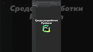 НАПИШИ СВОЙ BLACKJACK НА ПИТОНЕ ЗА 30 СЕКУНД / ПРОГРАММИРУЙ НА PYTHON