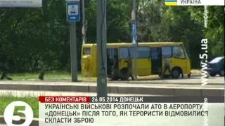 Українські військові розпочали АТО в аеропорту "Донецьк"