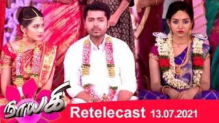 Naayagi | Retelecast | 13/07/2021 | Vidya Pradeep & Dhilip Rayan