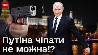 🤔 Є заборона на ліквідацію Путіна?! Буданов розставив крапки над "і"