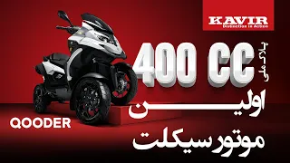 Quadro 4 400 Introduction - KavirMotor