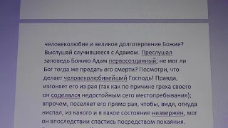 №3.  Кирилл Иерусалимский.  Огласительное поучение. второе