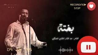 Cheb khaled - Bakhta ( paroles )