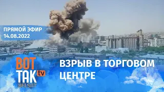 Мощный взрыв в Ереване. Россияне массово покидают Крым. ВСУ нанесли удар по базе вагнеровцев?