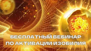 ИНИЦИАЦИЯ ИЗОБИЛИЯ. АННА КАМАЛЛАЯ ХЕФОРС