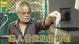 【七笑】一口氣看完10部人性電影！人骨製作“高鈣麵粉”、偷偷餵奶只為復仇、用屍體誆走醫院五個億、要素過多不得不看！