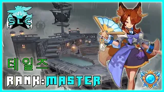 테일즈 (Master) - Gumi - Smash Legends Competitive