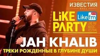 Jah Khalib - Воу воу палехче, Медина на Like Party!