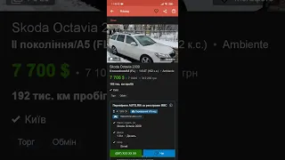 зимние скидки на пробег автомобилей из Европы обман мошенничество авто бизнесмены перекупы обман