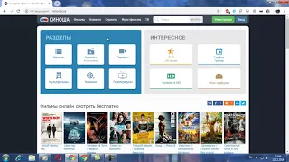 Отличный сайт для просмотра фильмов kinosha.se