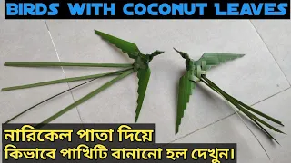 Creative craft with coconut leaves a beautiful birds | Ar Rasel |