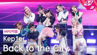 [MPD직캠] 케플러 직캠 4K 'Back to the City' (Kep1er FanCam) | @MCOUNTDOWN_2023.4.13