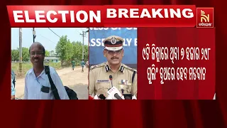 DGP Arun Sarangi Addresses Press on Security Arrangements for Odisha's 1st Phase Election |