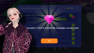 Прохождение квеста в jump master zepeto/ зепето