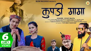 Kupdi Mama | Vicky Rajta - Pahari Video Song 2021 | Himachali Video Song |