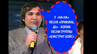 206-й вопрос БАРИ АЛИБАСОВУ /группа "НА-НА"/ из 1999 года