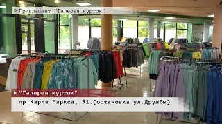 Время местное. Эфир: 11-08-2022- Приглашает "Галерея курток"