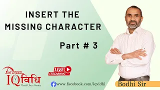 INSERT THE MISSING CHARACTER (MOST IMPORTANT QNS) Part # 3 | Live Class | By : Bodhi Sir | IQ Vidhi