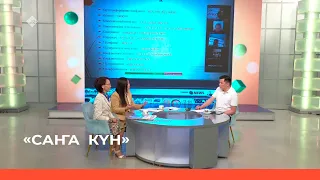 «Саҥа Күн»  (18.06.22)