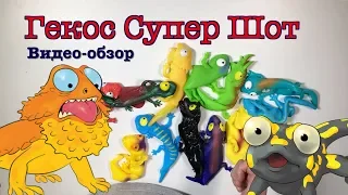 Gekos super shot (от Деагостини 2018) - распаковка, видео-обзор