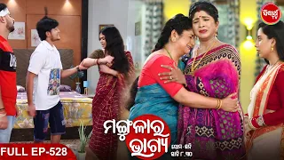 MANGULARA BHAGYA- ମଙ୍ଗୁଳାର ଭାଗ୍ୟ -Mega Serial | Full Episode -528 | Sidharrth TV