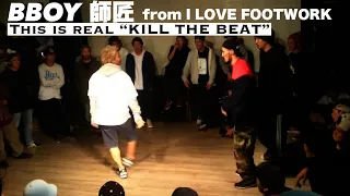 BBOY 師匠 from I LOVE FOOTWORK | This is real "KILL THE BEAT" #shorts #everyday1dopeset