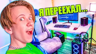 Я переехал! Живу ОДИН в 17 ЛЕТ 🏡 Хата ЮТУБЕРА