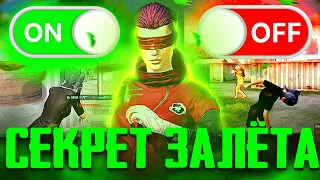 КАК УЛУЧШИТЬ ЗАЛЕТ В PUBG MOBILE ? | СТРЕЛЯЙ В ГОЛОВУ | СЕКРЕТ ИДЕАЛЬНОГО ЗАЛЕТА В ПАБГ МОБАЙЛ