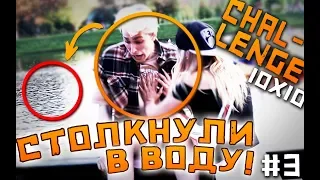 МОЯ ДЕВУШКА СТОЛКНУЛА МЕНЯ В РЕКУ? ┃ 10Х10 ┃ СНИМАЮ КАЖДЫЙ ДЕНЬ ЧЕЛЛЕНДЖ