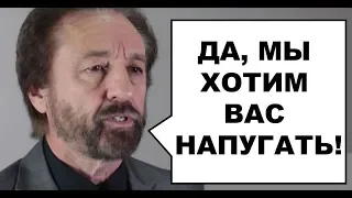 Да, мы хотим вас напугать! Рей Комфорт