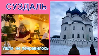 СУЗДАЛЬСКИЙ КРЕМЛЬ.Вечером зашли в ТРАКТИР🍷В номере  отеля можно слушать телевизор 📺 не включая🤣