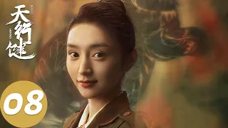 ENG SUB [Heroes] EP08 Men Sandao fell for Princess at first sight, Zhuo Bufan offered treasure map