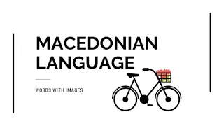 Macedonian Words with Images | Learning Macedonian | Macedonian Alphabet