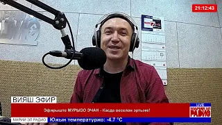 Марий Эл Радио Хит Парадше 12.01.2020