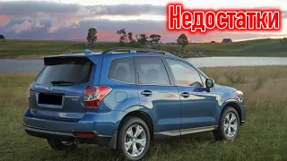 Subaru Forester IV (SJ) проблемы | Надежность Субару Форестер 4 с пробегом