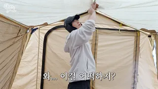 여러분 캠핑하지 마세요…🫠🏕️ | CHANYEOL EP.9 캠핑 브이로그 #1