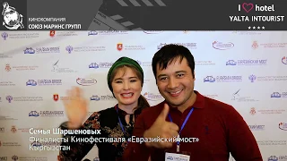 Финалисты Кинофестиваля Евразийский мост говорят об Отеле Yalta Intourist