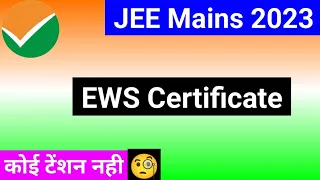 EWS Certificate for JEE Mains 2023. Reservation in JEE MAins 2023 for EWS #jeemains