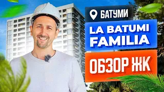 La Batumi Familia. Что сейчас происходит и стоит ли еще покупать? Ход строительства