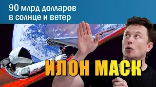 Илон Маск - Как я стал настоящим железным человеком (Русская озвучка)
