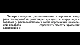 Решение задач по физике .  Электростатика. Закон Кулона  2021- 4