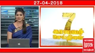 7 மணி செய்திகள் | 7 AM NEWS : 27/04/2018